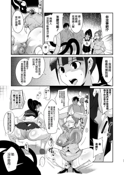 Page 23 of Ponkotsu Oho Goe Kaitou no Karei naru Ingi