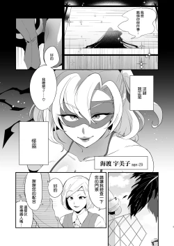 Page 5 of Ponkotsu Oho Goe Kaitou no Karei naru Ingi