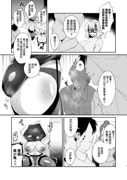 Page 7 of Ponkotsu Oho Goe Kaitou no Karei naru Ingi