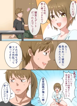 Page 10 of Nee-chan to Suru Hanashi