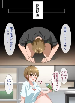 Page 49 of Nee-chan to Suru Hanashi