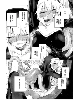 Page 18 of Tsuyoku Kedakai Anata de Ite Hoshikatta