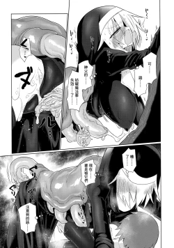 Page 25 of Tsuyoku Kedakai Anata de Ite Hoshikatta
