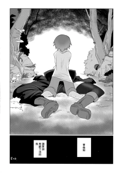 Page 30 of Tsuyoku Kedakai Anata de Ite Hoshikatta