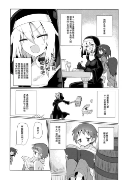 Page 5 of Tsuyoku Kedakai Anata de Ite Hoshikatta