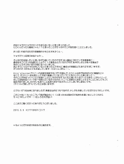 Page 18 of "Shindanmei, Shishunki."