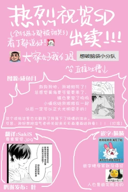 Page 31 of Sex Drop Bangaihen | 情爱下坠 番外篇