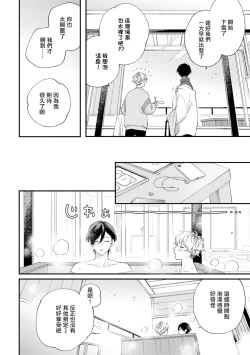 Page 8 of Sex Drop Bangaihen | 情爱下坠 番外篇