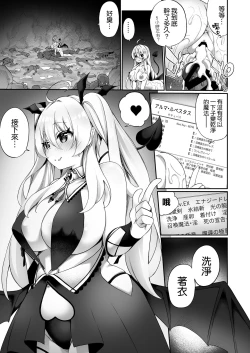 Page 21 of Maou ni Maketa Yuusha ga Succubus to shite Jinsei o Ouka suru Hanashi