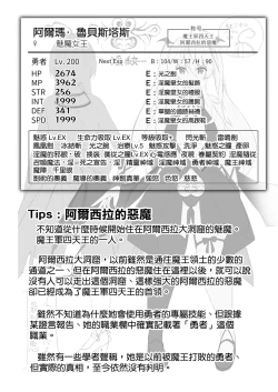 Page 36 of Maou ni Maketa Yuusha ga Succubus to shite Jinsei o Ouka suru Hanashi