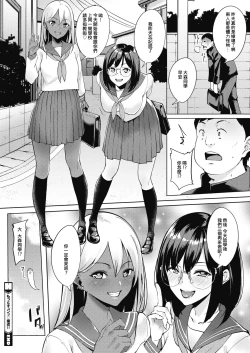 Page 24 of Motto Kyun Sekkin!!