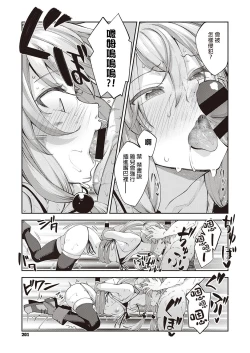 Page 12 of Isekai Kita node Sukebe Skill de Zenryoku Ouka Shiyou to Omou 3me | 既然来了异世界就用色批技能来全力讴歌 第3枪