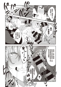 Page 26 of Isekai Kita node Sukebe Skill de Zenryoku Ouka Shiyou to Omou 3me | 既然来了异世界就用色批技能来全力讴歌 第3枪