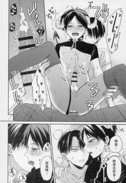 Page 12 of Yoru ni Sumu Mamono | 栖息在夜晚的魔物