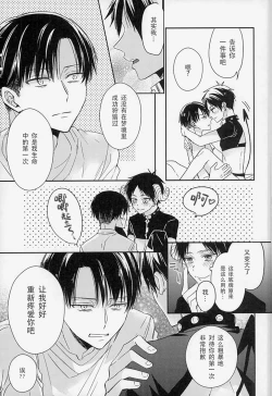 Page 13 of Yoru ni Sumu Mamono | 栖息在夜晚的魔物