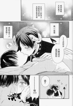 Page 15 of Yoru ni Sumu Mamono | 栖息在夜晚的魔物