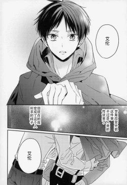 Page 21 of Yoru ni Sumu Mamono | 栖息在夜晚的魔物