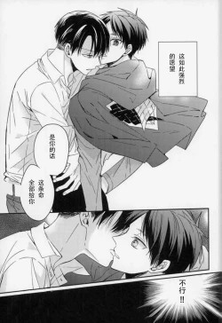 Page 22 of Yoru ni Sumu Mamono | 栖息在夜晚的魔物