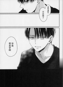 Page 24 of Yoru ni Sumu Mamono | 栖息在夜晚的魔物