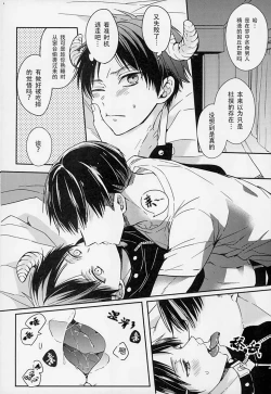 Page 4 of Yoru ni Sumu Mamono | 栖息在夜晚的魔物