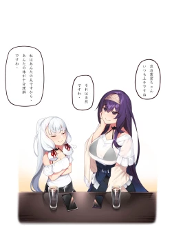 Page 10 of Josei Spy no Asobi?