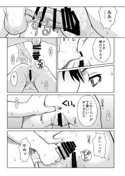 Page 12 of PAST MEMORY