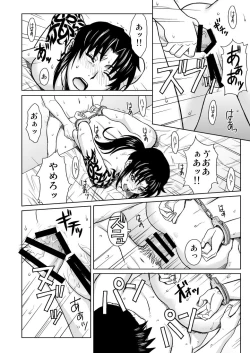 Page 13 of PAST MEMORY