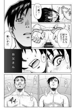 Page 14 of PAST MEMORY