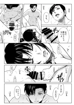 Page 44 of PAST MEMORY