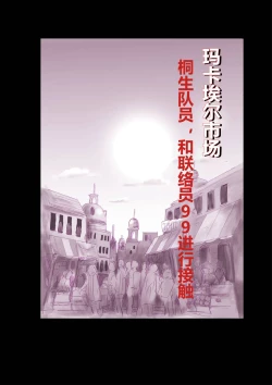 Page 40 of 強制女装ラビリンスLAST【不可视汉化】