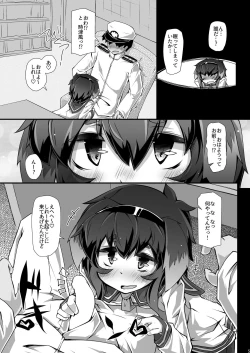 Page 5 of TOKI LOVE MISCHIEF