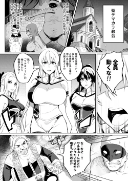 Page 14 of Touma Senki Cecilia Episode 1~4