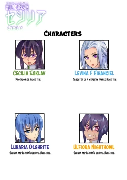 Page 26 of Touma Senki Cecilia Episode 1~4