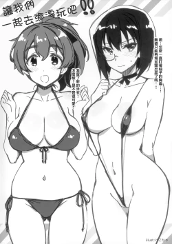 Page 2 of PANZER GIRLS SUMMER OFFSHOT