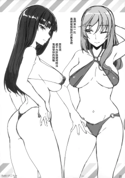 Page 7 of PANZER GIRLS SUMMER OFFSHOT