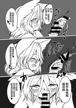 Page 22 of Tsukasa to Suru Hon