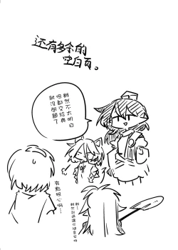 Page 26 of Tsukasa to Suru Hon