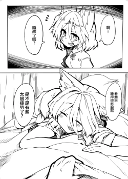 Page 4 of Tsukasa to Suru Hon