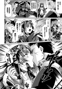 Page 25 of Kuroinu IITHE COMIC Chapter 9