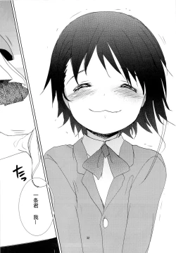 Page 31 of Onodera Kosaki wa Koushite Juken ni Seikou Shimashita. | 小野寺小咲就这样通过了考试。