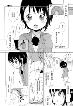 Page 5 of Onodera Kosaki wa Koushite Juken ni Seikou Shimashita. | 小野寺小咲就这样通过了考试。