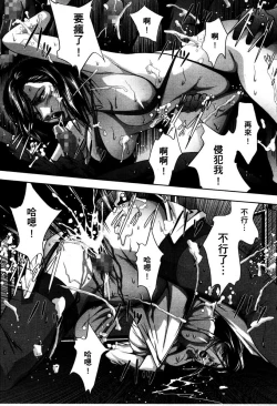 Page 109 of Town Hunter 都市獵人