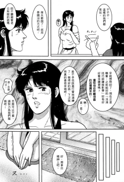 Page 115 of Town Hunter 都市獵人