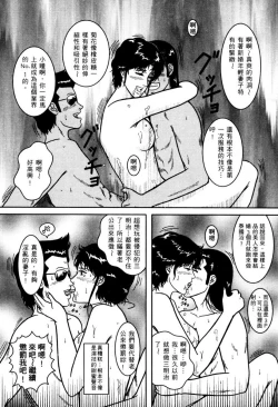 Page 125 of Town Hunter 都市獵人