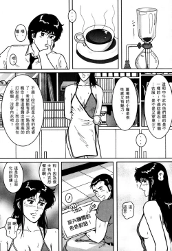 Page 135 of Town Hunter 都市獵人