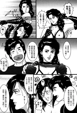 Page 14 of Town Hunter 都市獵人