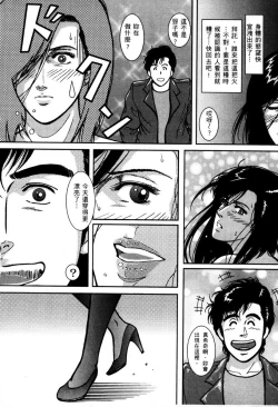 Page 57 of Town Hunter 都市獵人