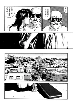 Page 80 of Town Hunter 都市獵人