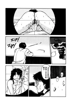 Page 84 of Town Hunter 都市獵人