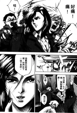 Page 89 of Town Hunter 都市獵人